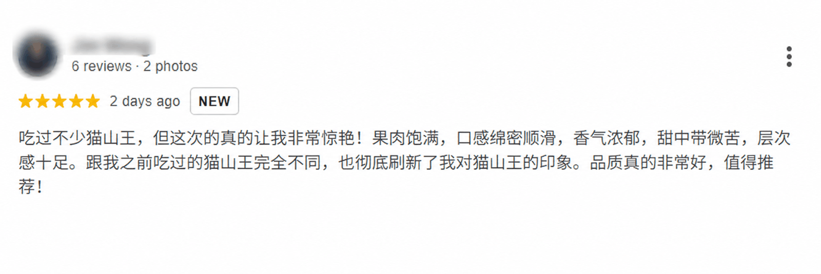 Five-star Google review in Chinese praising the Mao Shan Wang: full flesh, dense and smooth texture, rich aroma, sweet with a hint of bitterness, layered flavour, quality worth recommending